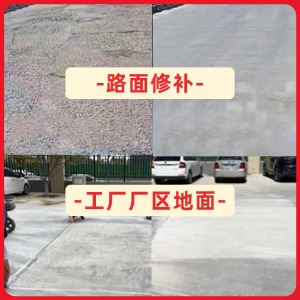 五通桥水泥地面修复剂